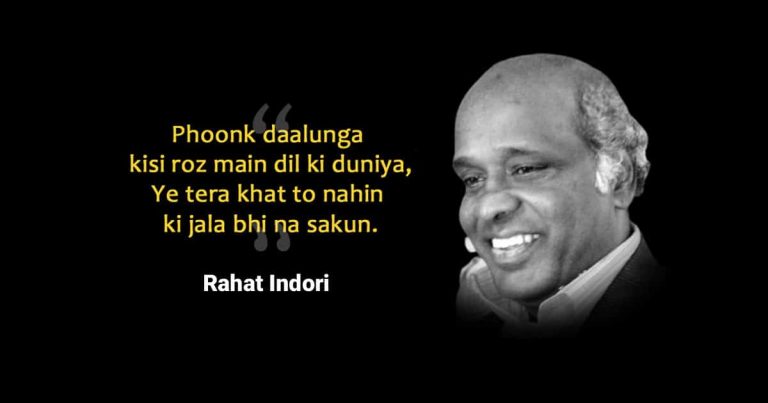 Rahat Indori – Remembering One Of The Finest Urdu Poets Of This Age