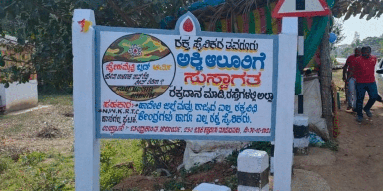 This Indian Village Has Been Tagged As ‘The Hometown Of Blood Donors’ By Google